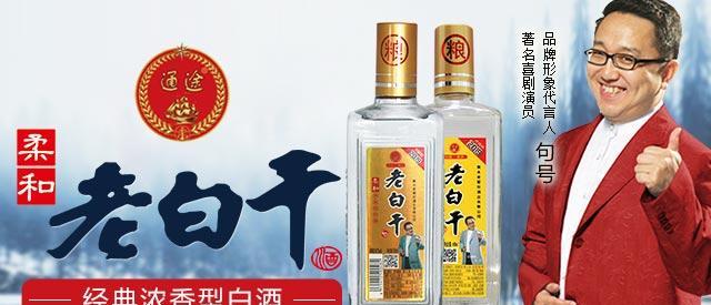 如何找白酒货源网站推广？货源网站有哪些特点和常见问题？