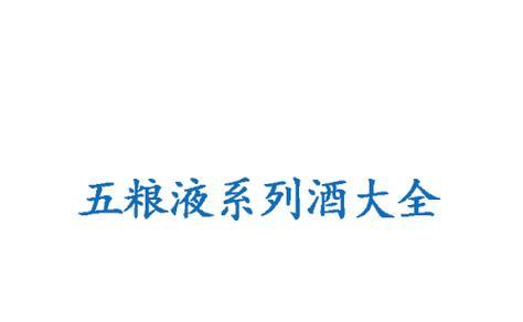 如何找白酒货源网站推广？货源网站有哪些特点和常见问题？