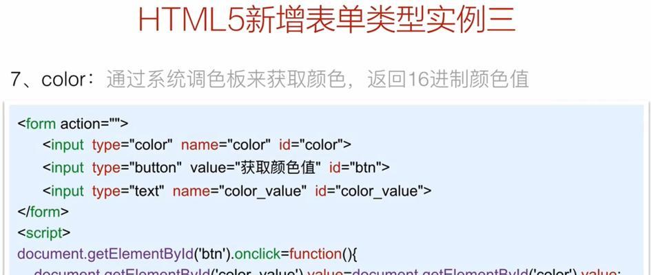HTML5新增表单类型有哪些？它们的用途和特点是什么？