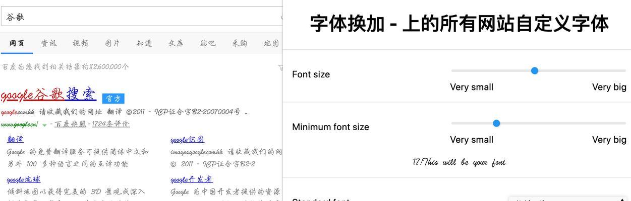 HTML字体属性有哪些？如何正确设置网页字体？