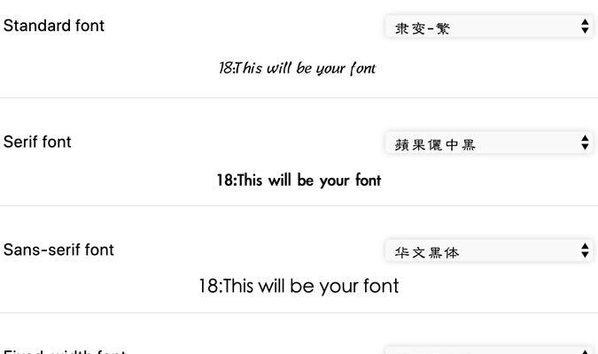 HTML字体属性有哪些？如何正确设置网页字体？