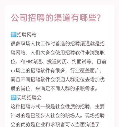 招聘网站倾向分析怎么写？如何根据数据优化招聘策略？