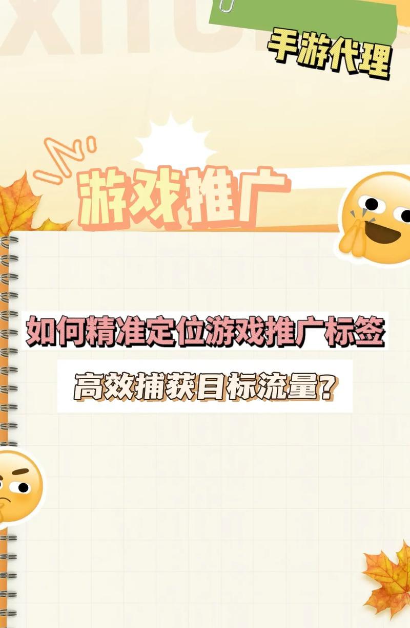 手机如何做游戏网站推广？有哪些有效策略？