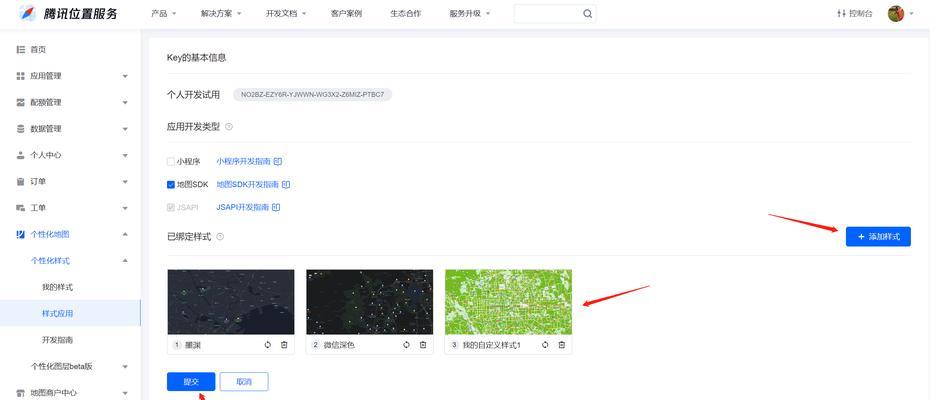 如何获取腾讯地图id？网站集成腾讯地图id的步骤是什么？