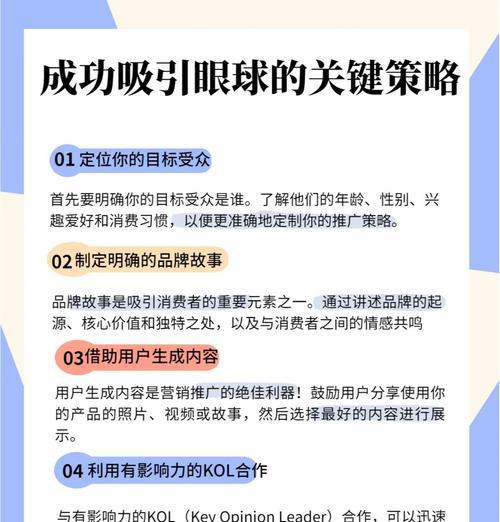 如何撰写有效的推广网站营销策略？常见问题有哪些？