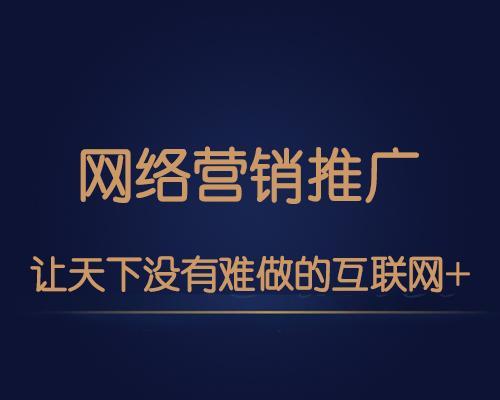 甘南网站推广营销怎么做？有哪些有效策略？