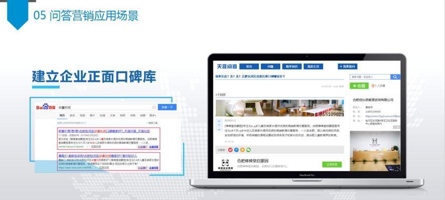 问答平台如何推广网站？有效策略有哪些？