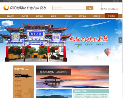 旅游类网站怎么分析？如何优化提升用户体验？