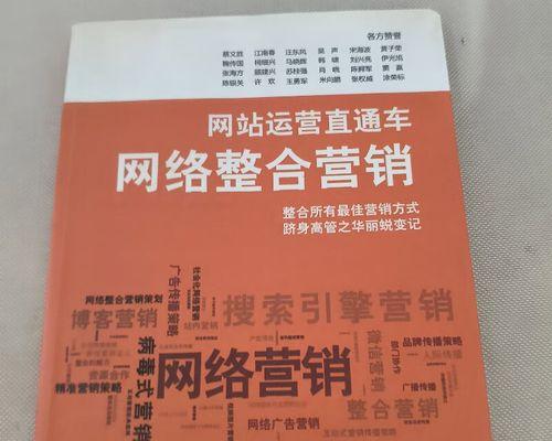 网站整合营销怎么选？选择合适策略的五个关键点是什么？