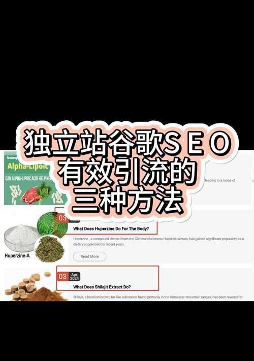谷歌独立站文章优化方法和技巧是什么？如何提高搜索引擎排名？