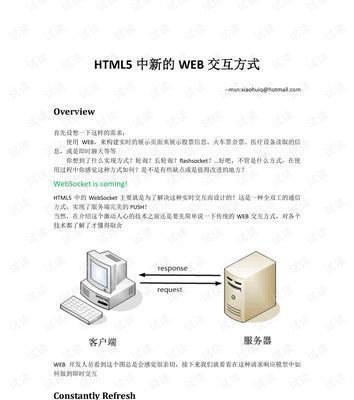 HTML5常见交互标签有哪些？它们各自的作用是什么？