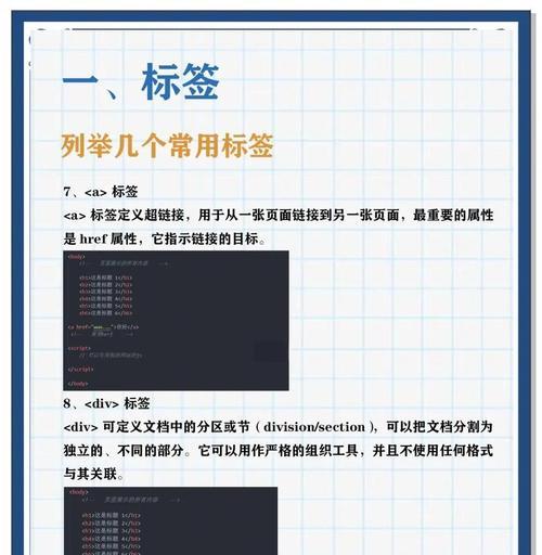 HTML常用文本标签有哪些？如何正确使用它们？