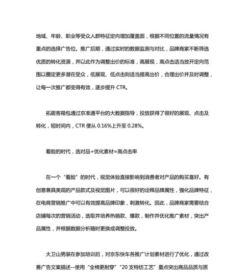 如何做中文网站推广？有哪些有效的方法和策略？