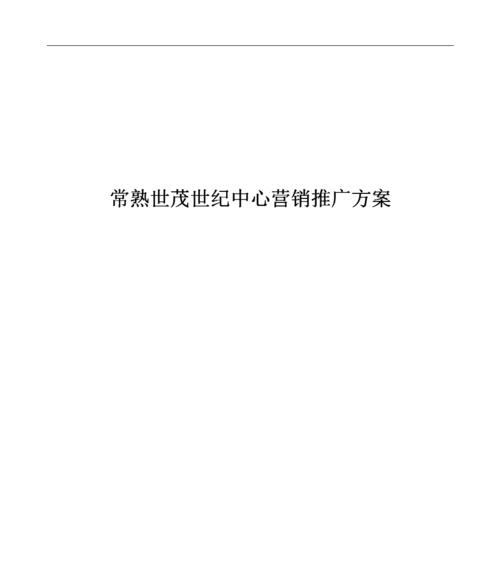 常熟网站如何推广？有效提升本地在线曝光度的方法是什么？
