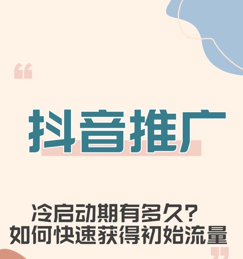 网站如何在抖音推广？有哪些有效策略和常见问题解答？