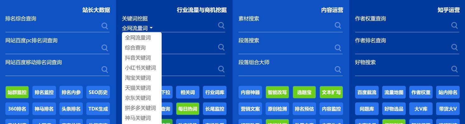 怎么查看网站的关键词？有哪些工具和方法可以使用？