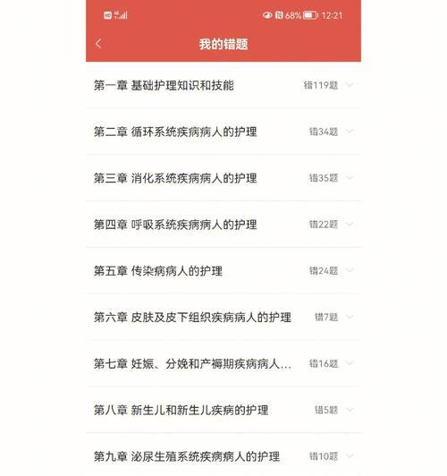 护考网站崩溃原因分析怎么写？如何避免类似问题再次发生？