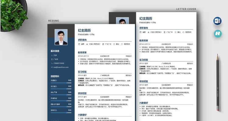 行业分析简历网站怎么写？如何突出个人优势？