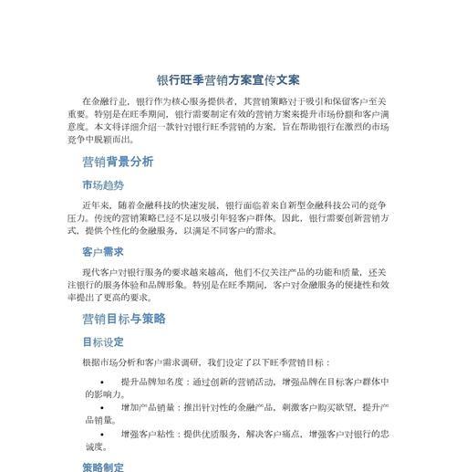 营销网站推荐文案怎么写？如何吸引潜在客户点击？