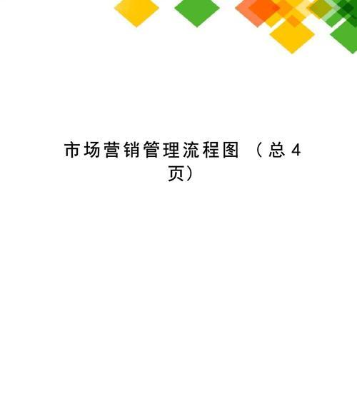 营销型网站设计流程图怎么做？设计步骤有哪些？