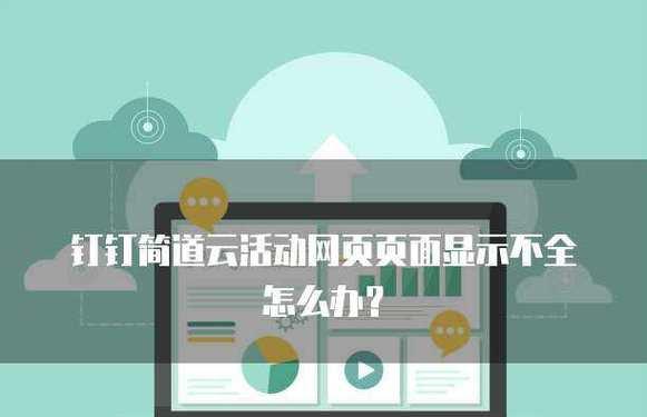 为什么网站不显示页面了？常见原因及解决方法是什么？