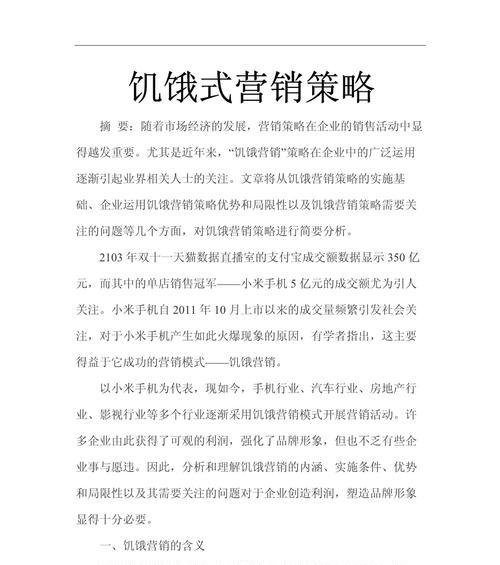 怎么写网站营销策略？掌握这些关键步骤和技巧！