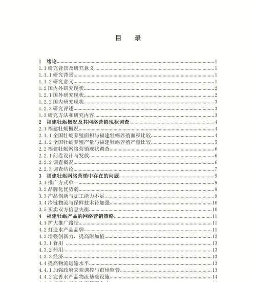 怎么写网站营销策略？掌握这些关键步骤和技巧！
