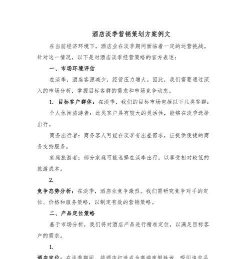 怎么写网站营销策略？掌握这些关键步骤和技巧！