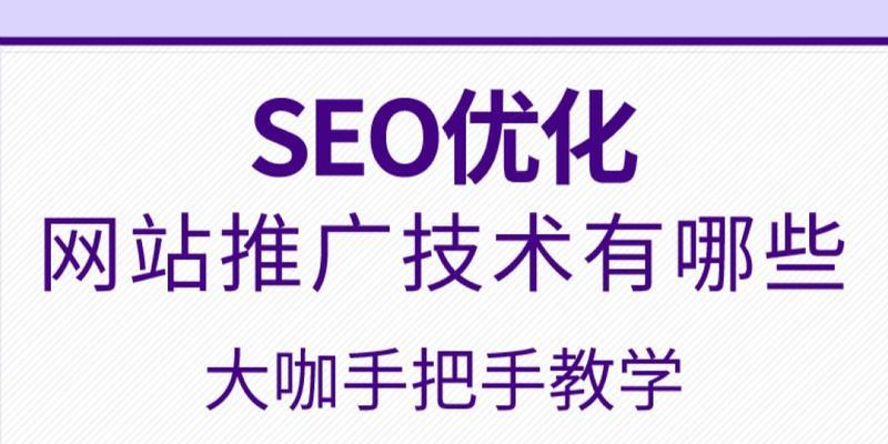 如何制作教学网站推广？有哪些有效的推广策略？