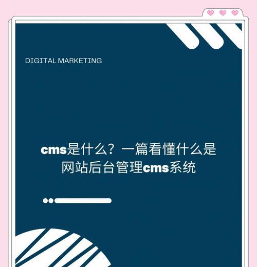cms建的网站如何推广？有哪些有效的推广策略？