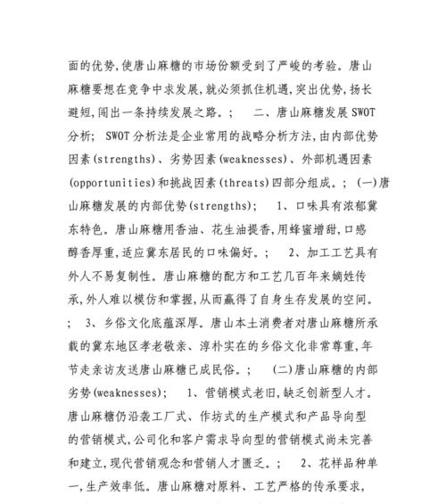 唐山营销网站推广效果如何？常见问题有哪些解决方法？