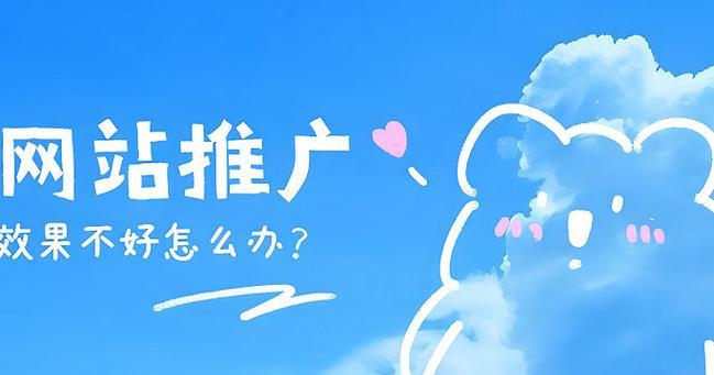 料远若近网站如何推广？有哪些有效的推广策略？