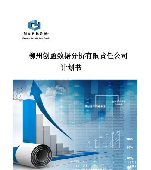 网站数据分析计划书怎么写？需要包含哪些关键要素？