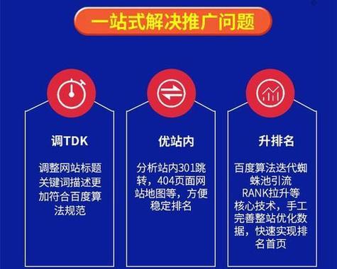 如何快速的推广一个网站？有哪些有效的方法和技巧？