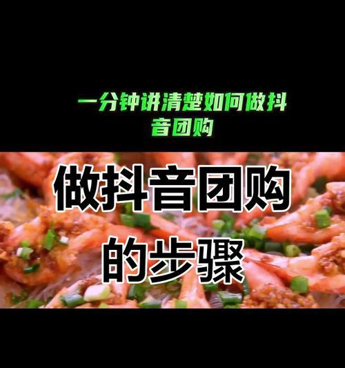 团购网站如何推广？有哪些有效的推广策略？
