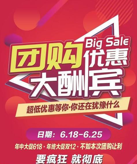 团购网站如何推广？有哪些有效的推广策略？