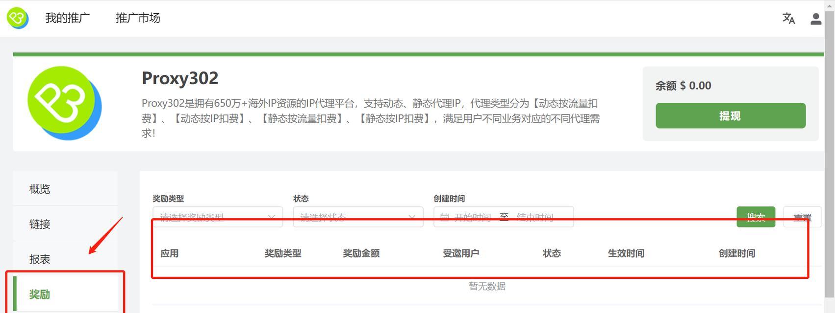 如何推广网站链接赚钱？有效策略和常见问题解答？