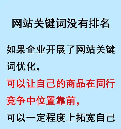网站关键词优化的步骤是什么？如何有效提升SEO排名？