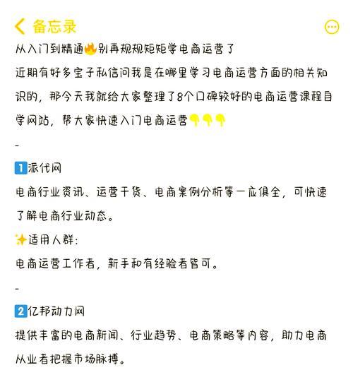 做电商如何规划网站推广？推广策略和常见问题有哪些？