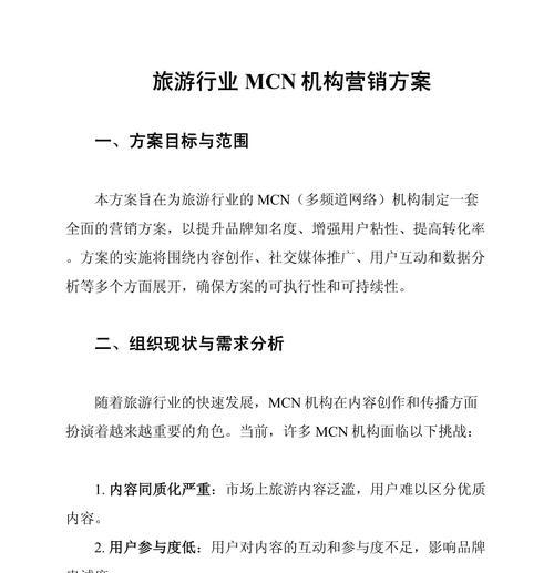 如何制定有效的营销方案进行网站推广？常见问题有哪些？
