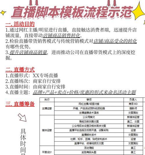 网站营销脚本怎么写？如何编写有效的营销脚本？
