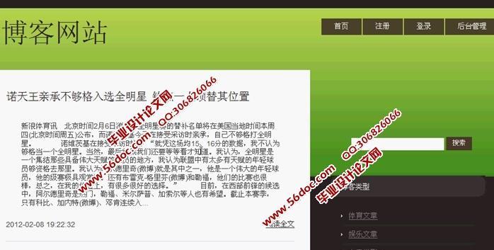 博客网站的价格怎么算？建站费用有哪些组成部分？