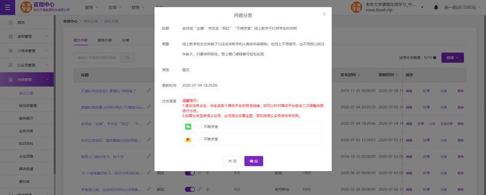 如何打造营销型网站并有效运营公众号？常见问题解答