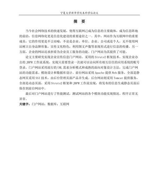 网站前台分析怎么做？需要关注哪些关键指标？