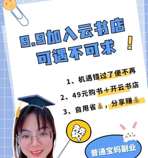 如何制作书店网站推广？有哪些有效的推广策略？