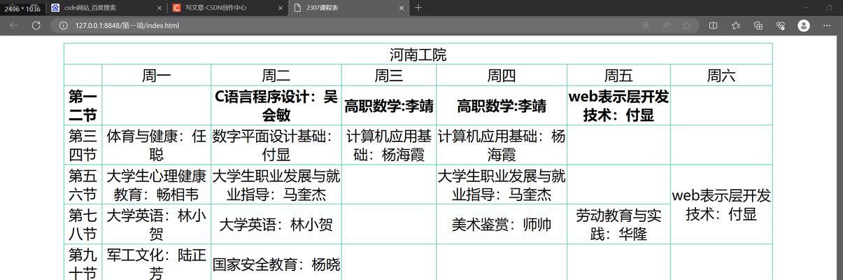 HTML表格标签有哪些？如何使用它们创建表格？