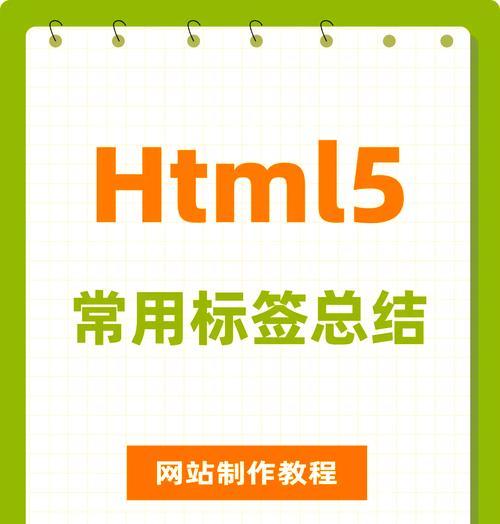HTML表格标签有哪些？如何使用它们创建表格？