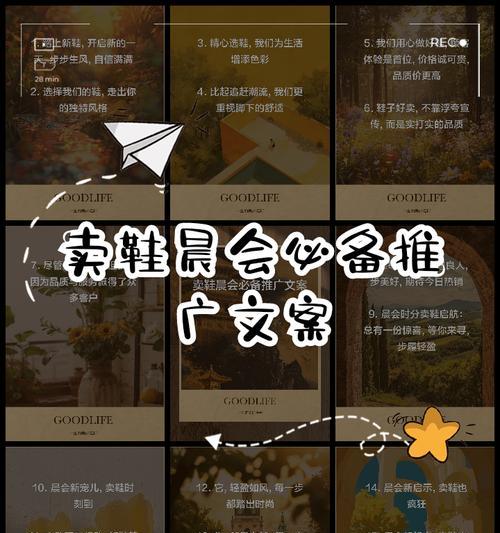 购物网站如何推广文案？有哪些有效策略？