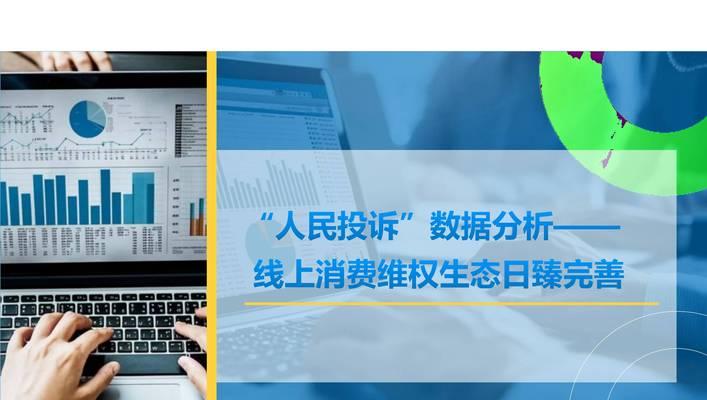 怎么投诉平台分析网站？遇到问题如何有效反馈？