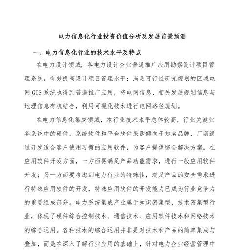网站推广价值分析怎么写？分析哪些关键因素？
